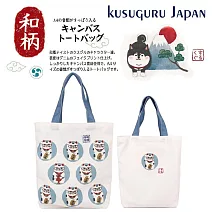 【Kusuguru Japan】日本眼鏡貓 肩背包 日本限定和風圖樣A4帆布托特包 (多款任選) -招財貓款-白色
