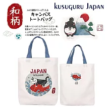 【Kusuguru Japan】日本眼鏡貓 肩背包 日本限定和風圖樣A4帆布托特包 (多款任選) -Matilda-san與鯛魚款-白色