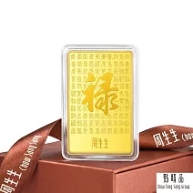 【點睛品】福祿駢臻 珍藏黃金金片 5.32錢_計價黃金(20克)