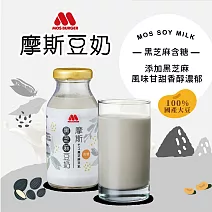 【MOS摩斯漢堡】黑芝麻豆奶 24入/1箱