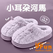 【iSFun】小耳朵河馬 厚底防滑秋冬保暖室內拖鞋/款式可選 紫色3839號