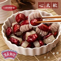 【億長御坊】綜合心太軟-麻糬+芋泥(150g/包) 1/26-2/6出貨