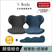 Style SMART 健康護脊椅墊 輕奢款+Recovery Pole 3D身形舒展棒