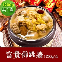 樂活e棧 素食年菜 富貴佛跳牆1200gx1盒-蛋素(合菜 過年 拜拜 中元 清明 蔬食) 無 1/26(三)~2/11(三)