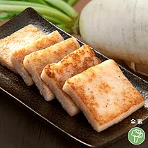 【祥和蔬食】碧玉蘿蔔糕(600g/盒) 1/26-2/6出貨