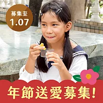 【喜憨兒*送愛到偏鄉】2026春節禮盒募集 (您不會收到商品)