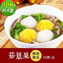 樂活e棧 素食年菜 茹薏果任選10顆x4包-奶素(年菜 年夜飯 水晶餃) 無 1/26(三)~2/11(三)A：原味