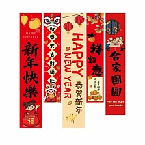 子玄  新年掛布春聯 繁體 春節掛布五件組 農曆年五件組佈景