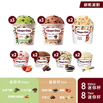 【Haagen-Dazs 哈根達斯】餅乾派對迷你杯16入組