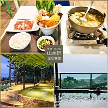 台東【山水妍】戶外風呂單人券+單人精緻火鍋