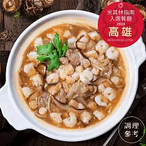 【漢來飯店】五福極品海鮮羹(1120g/盒) 2/2-2/13出貨