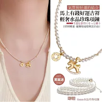 【Sayaka 紗彌佳】買一送一珍珠項鍊 日本輕奢柔美水晶珍珠 可疊戴設計  盒裝 送禮 禮物  -馬上有錢款