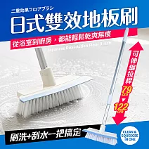 日式鋁管長柄可伸縮雙效地板刷(刷洗+刮水)