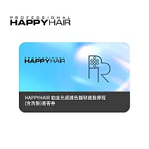 限時88折↘HAPPYHAIR 鉑金光感護色馥郁護髮療程(含洗髮)