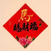 【手繪原稿】2026馬年春聯 - 創意手寫春聯26x26CM 萬年紅斗方 手繪金墨藝術斗方 牡丹/錦鯉系列 馬賜財福