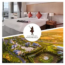 宜蘭【綠舞國際觀光飯店】玥-山景客房-一泊一食 贈經典浴衣或大正浪漫+經典體驗5選1+萌寵餵食體驗+黑RuRu遊園+雙人滑索