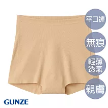 【日本GUNZE】全無痕美型輕薄平口褲 M 膚色