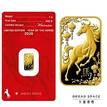 (行闊國際)瑞士 Argor heraeus 亞格賀利氏 1G 2026 馬年 黃金條塊