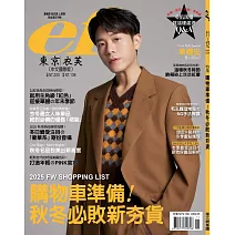 ef東京衣芙 11.12月號/2025 第239期