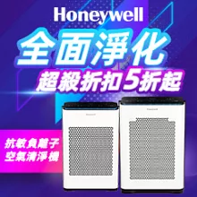 美國Honeywell 抗敏系列空氣清淨機 HPA-100APTW▼送除臭濾網HRF-APP1