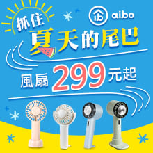 aibo 8吋多功能 USB充電式風扇(LED夜燈) 灰色