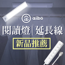 aibo 三合一充電式 LED觸控夾燈/檯燈(夾.站.掛/三段色溫)