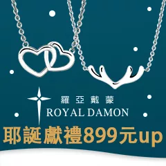 【ROYAL DAMON 羅亞戴蒙】925純銀系列 和睦 項鍊
