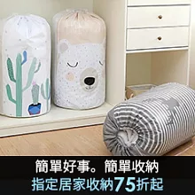 簡好好事。簡單收納75折起