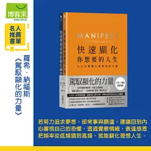 駕馭顯化的力量【1書＋1實踐練習套組】：七心法、26項深度訓練，邀請你踏上顯化之旅，你將活出更好版本的自己和豐盛！