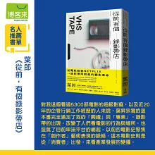 從前，有個錄影帶店