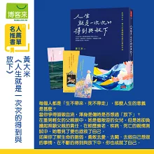 人生就是一次次的得到與放下