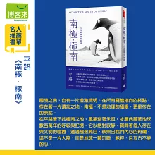 南極．極南