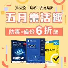 芬-安全 F-Secure SAFE全面防護軟體-3台裝置2年授權-盒裝版