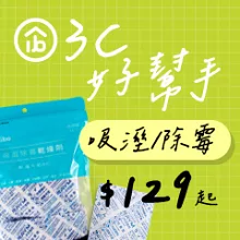 aibo 120g 吸濕除霉乾燥劑(台灣製/夾鍊袋裝) 10入