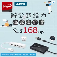 【台灣製造】E-books C2 木製防潑水螢幕增高收納架 胡桃色 胡桃色