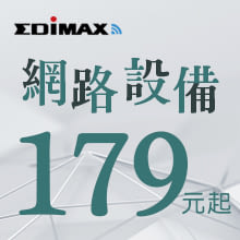 EDIMAX 訊舟 EW-7611ULB N150 Wi-Fi+藍牙4.0 二合一 USB無線網路卡