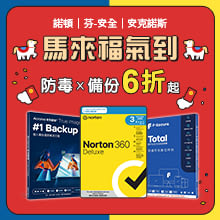 諾頓 360 入門版-1台裝置1年-盒裝版
