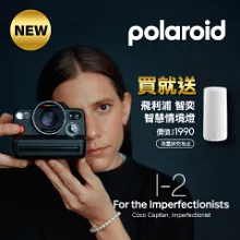 Polaroid 寶麗來 I-2 拍立得相機(I2)