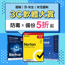 F-Secure TOTAL 跨平台全方位安全軟體1~3台裝置2年授權-盒裝版