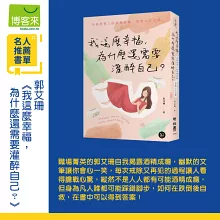 我這麼幸福，為什麼還需要灌醉自己？