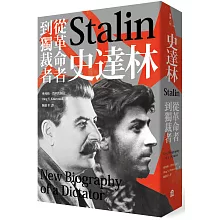 史達林：從革命者到獨裁者