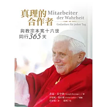 真理的合作者：與教宗本篤十六世同行365天