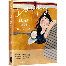 Soupy媽媽日記