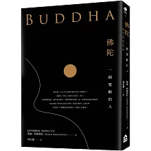 佛陀：一個覺醒的人