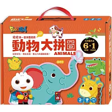 動物大拼圖：FOOD超人幼幼第一套拼圖遊戲