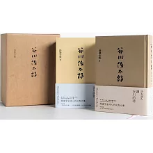 讀谷川的詩：谷川俊太郎詩選全集1+2