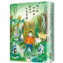  跟一棵樹聊天，聽他的人生哲學