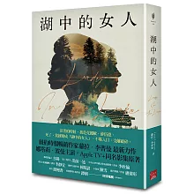 湖中的女人（Apple TV+同名影集原著）