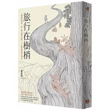旅行在樹梢：七棵樹的故事，與一個生態學家的二十年樹冠層研究筆記