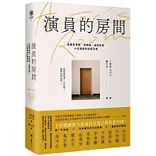 演員的房間：走進李帝勳、朱智勛、金南佶等十位演員的私密日常